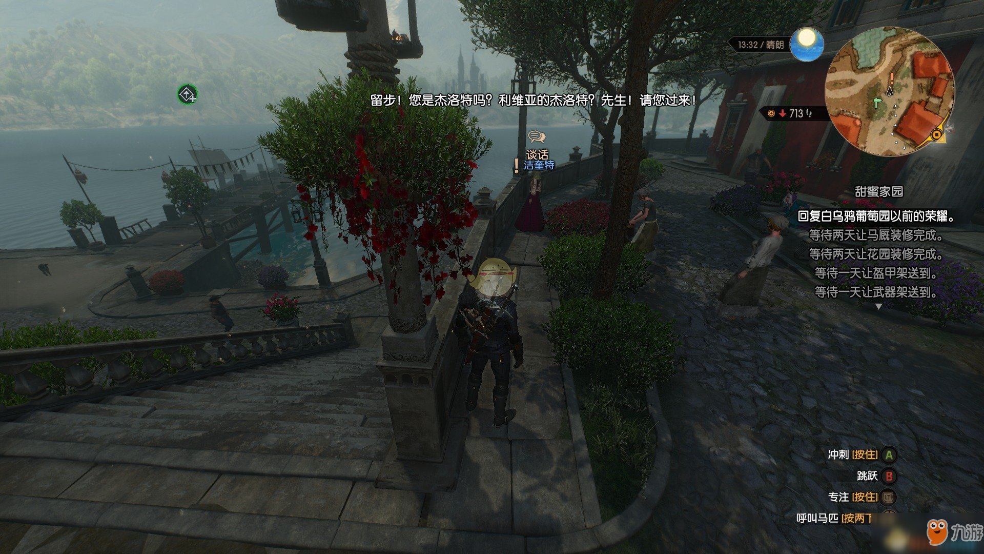 星际争霸2 年度版 截图16