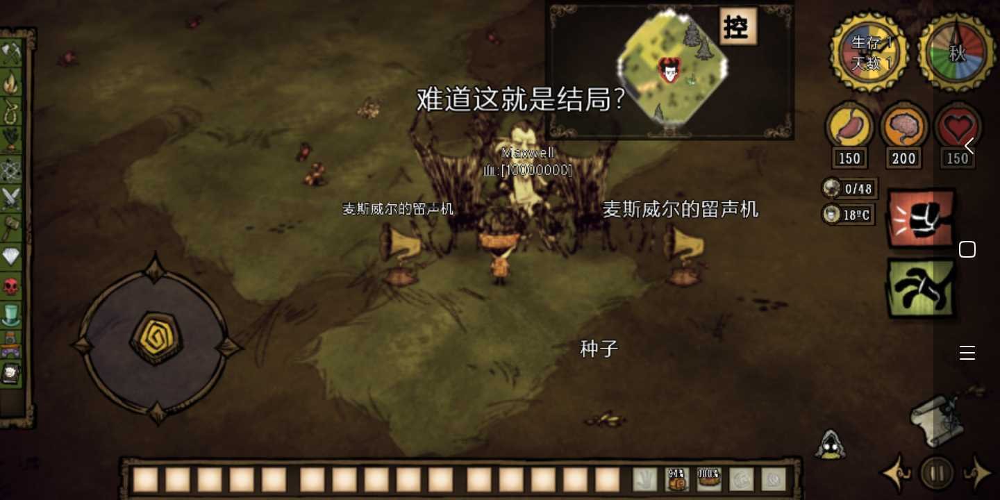 死亡搁浅 完整版 截图14
