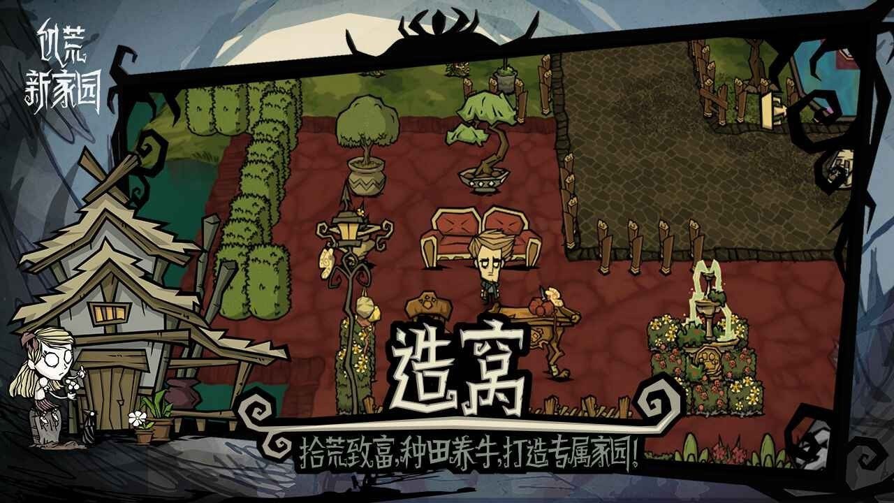 瓦尔海姆 截图6