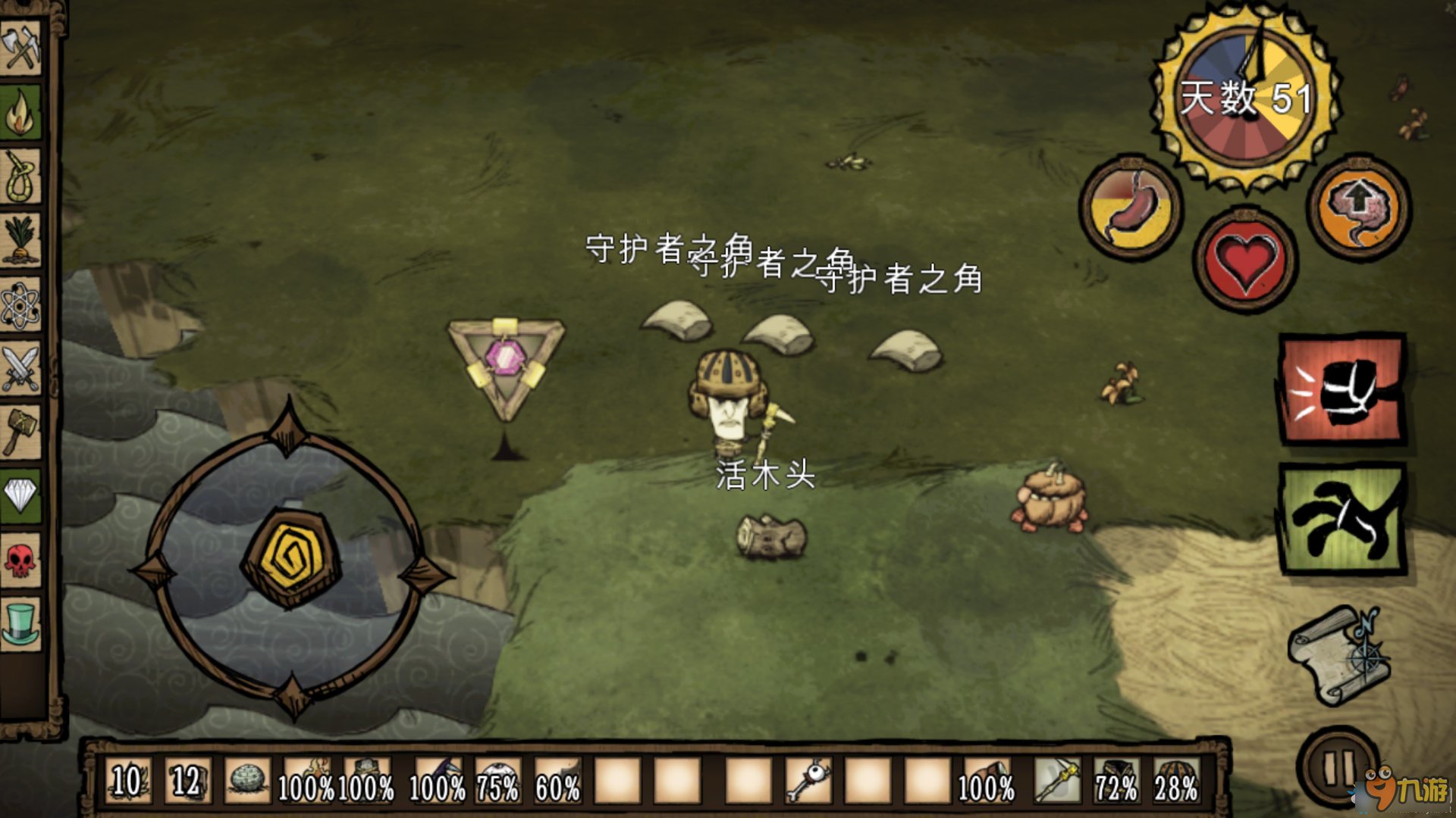 星露谷物语 完整版 截图20