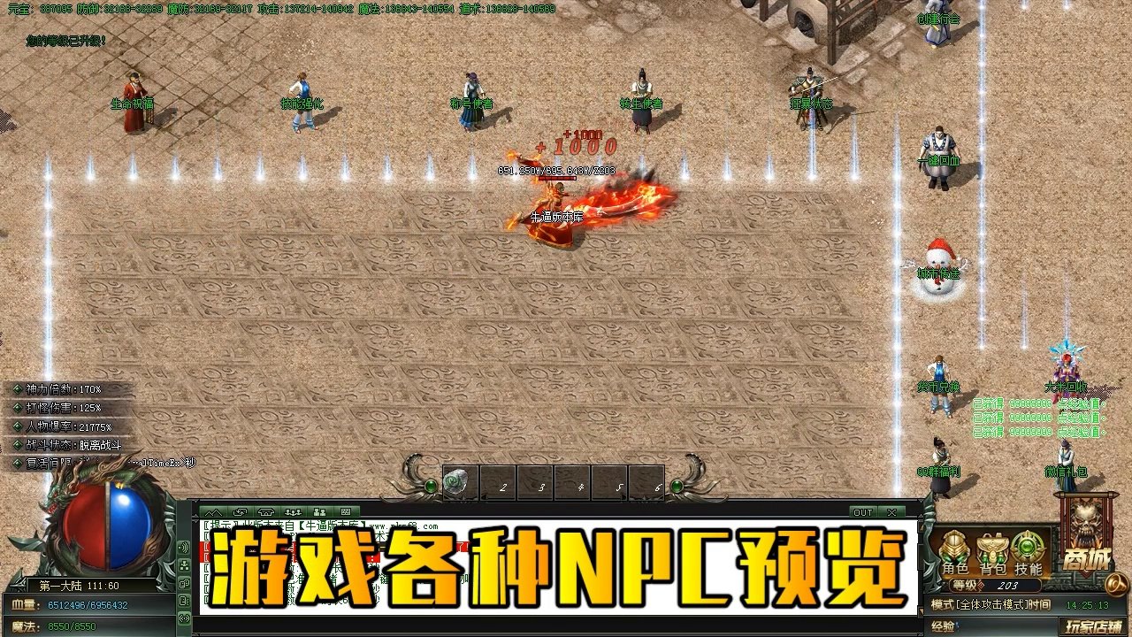 我的世界 完整版 截图15