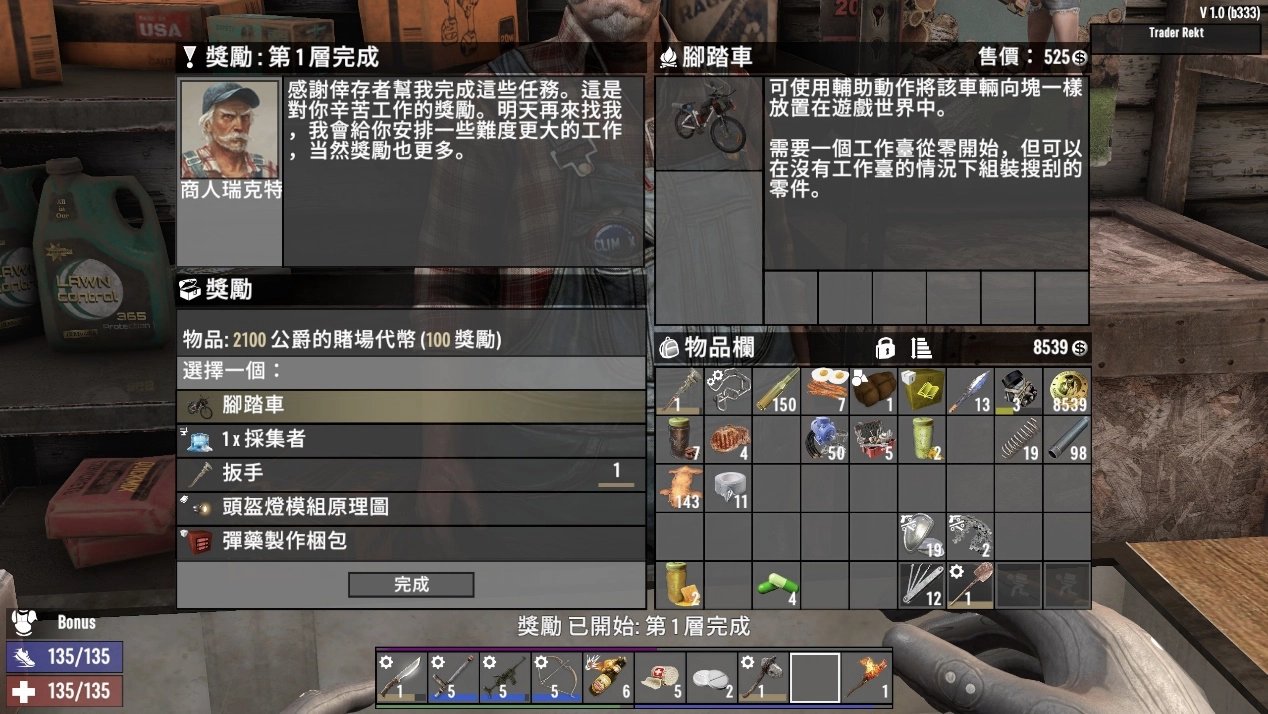 底特律：成为人类 完整版 截图21