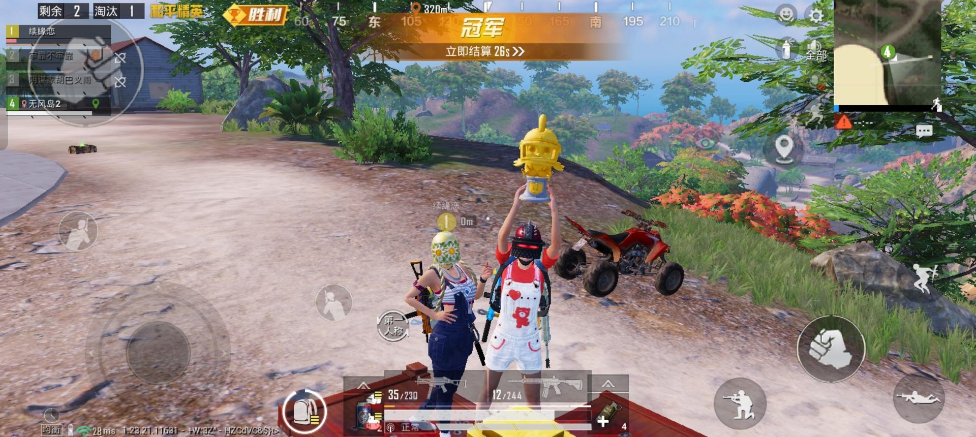 糖豆人：终极淘汰赛 豪华版 截图5