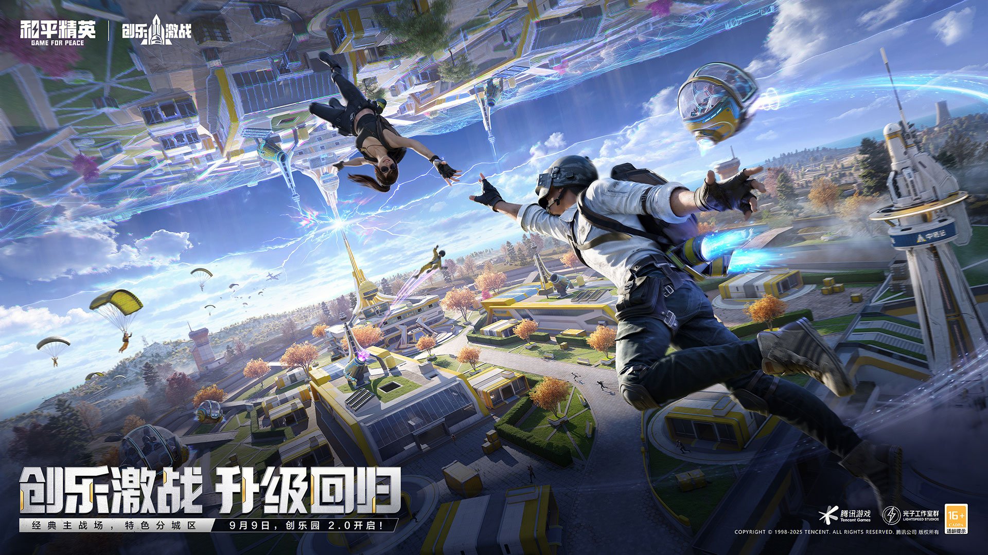 糖豆人：终极淘汰赛 豪华版 截图6