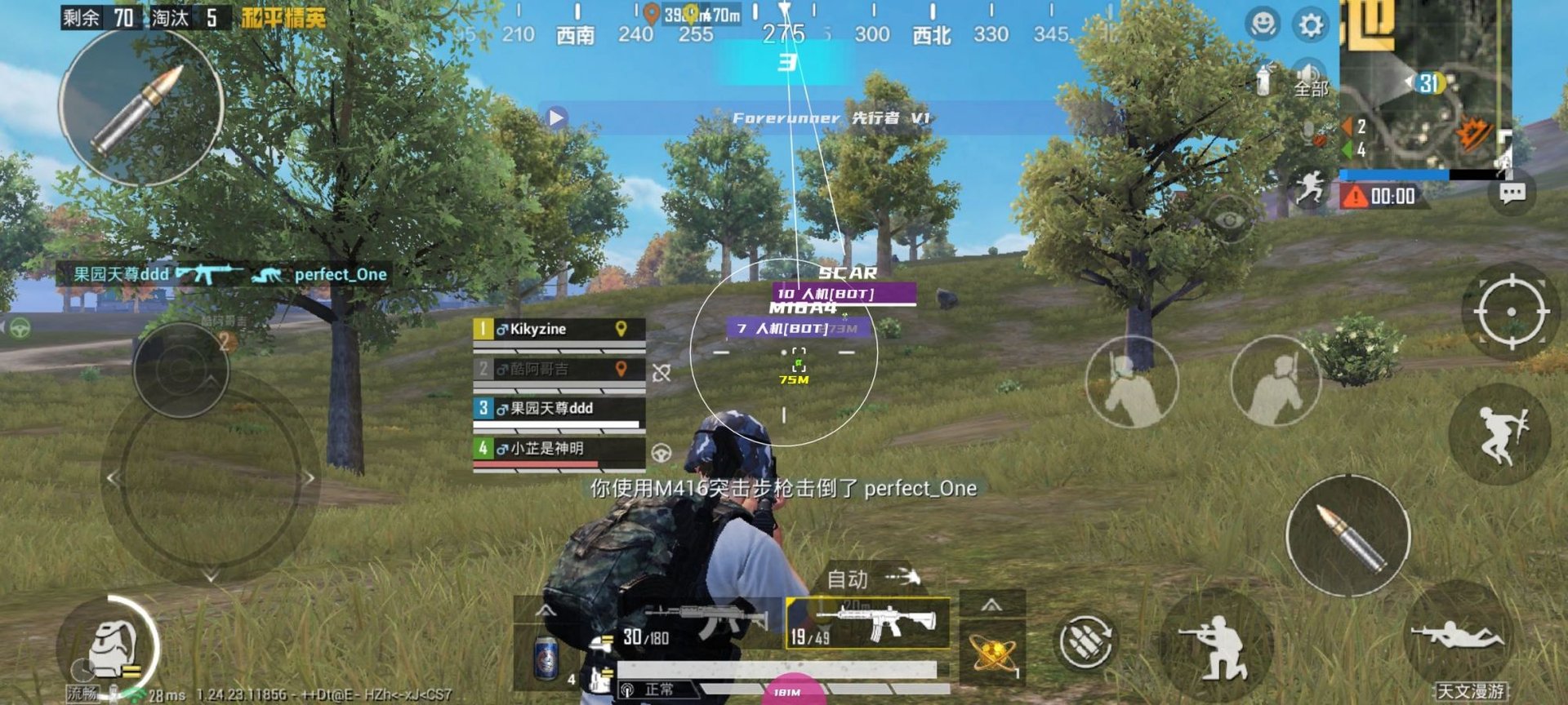 糖豆人：终极淘汰赛 豪华版 截图9