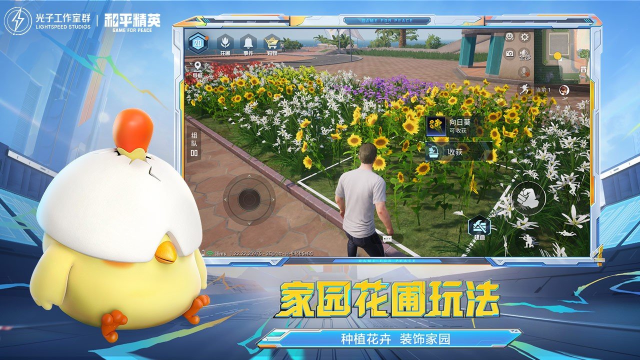 糖豆人：终极淘汰赛 豪华版 截图13