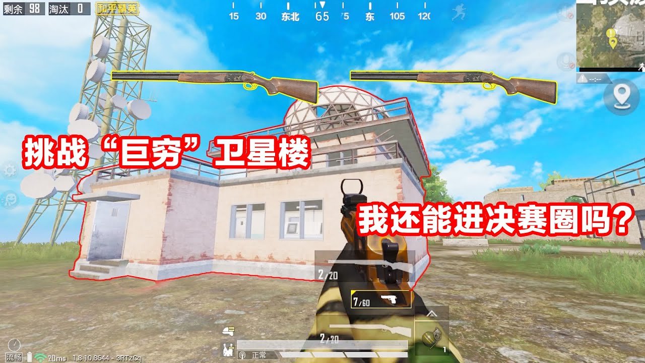糖豆人：终极淘汰赛 豪华版 截图16