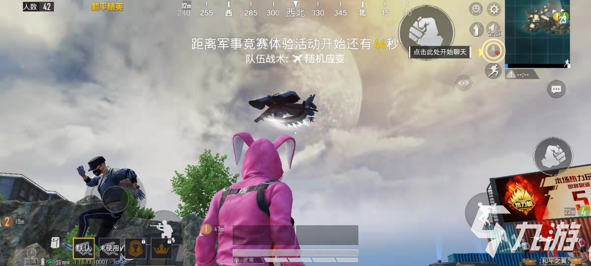 糖豆人：终极淘汰赛 豪华版 截图18