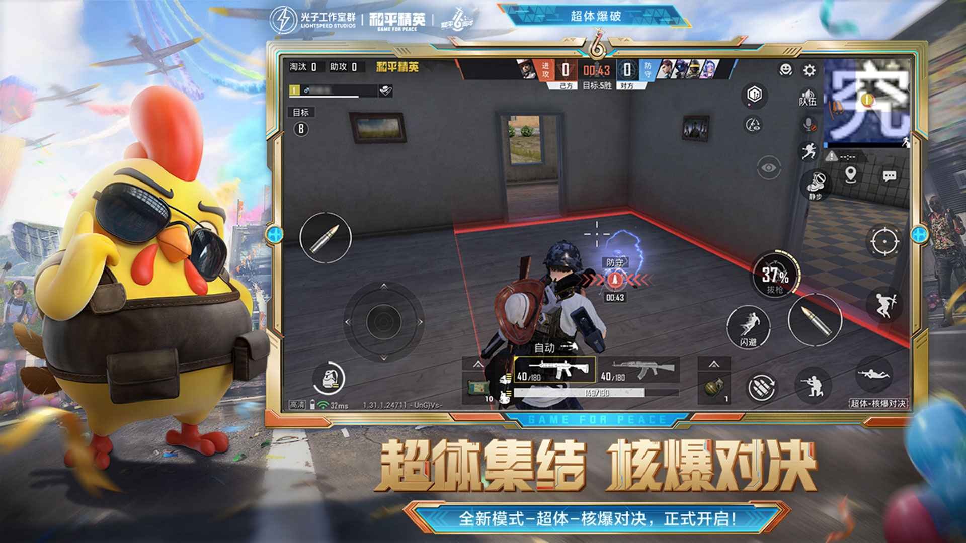 糖豆人：终极淘汰赛 豪华版 截图22