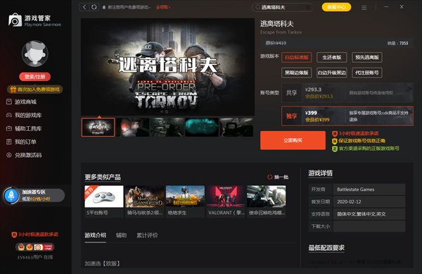 文明6 年度版 截图18