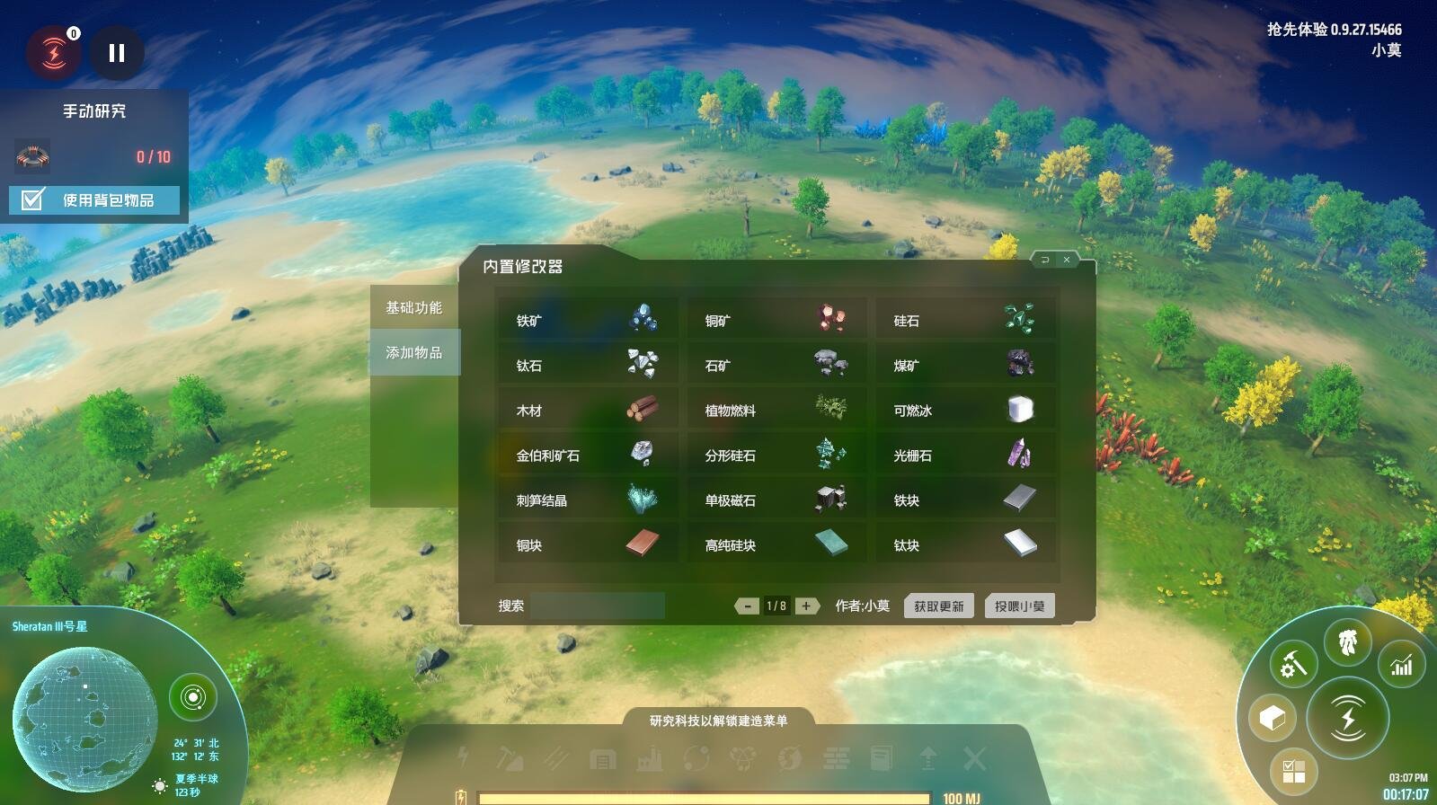 瓦尔海姆 截图10