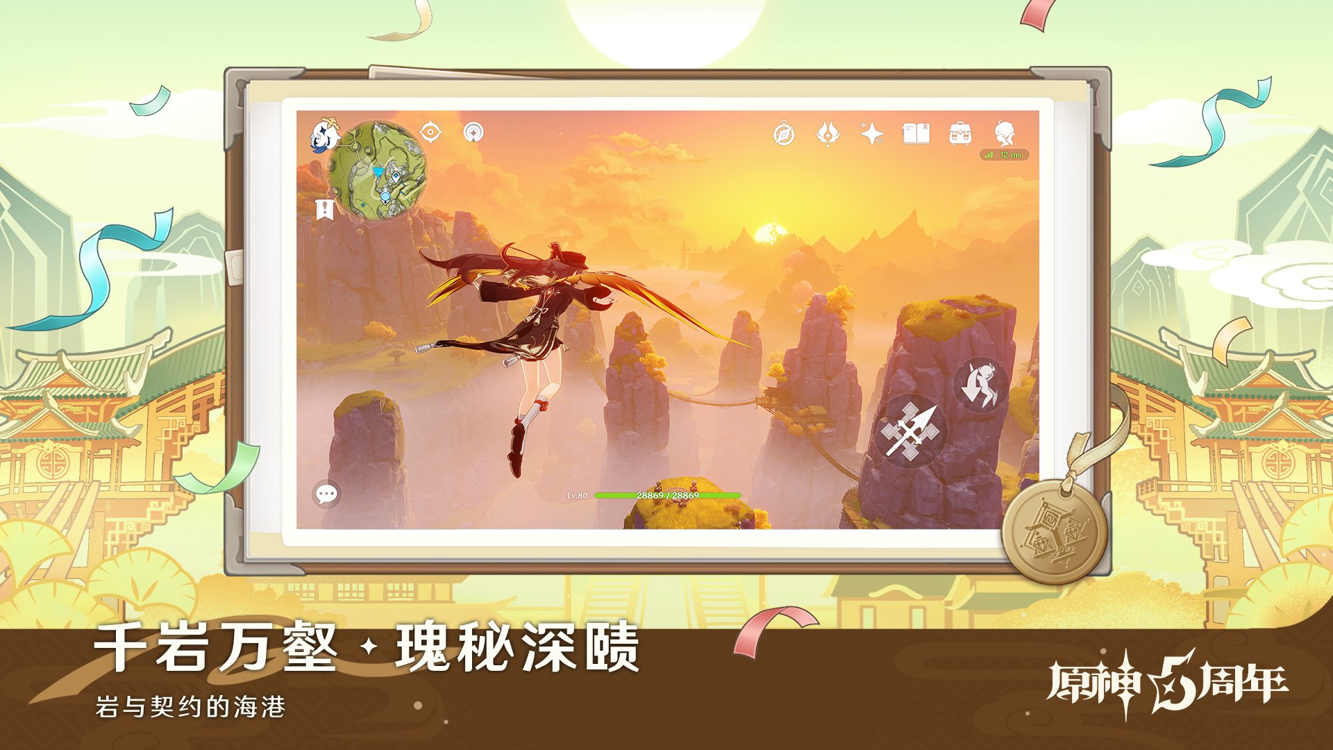 瓦尔海姆 截图18