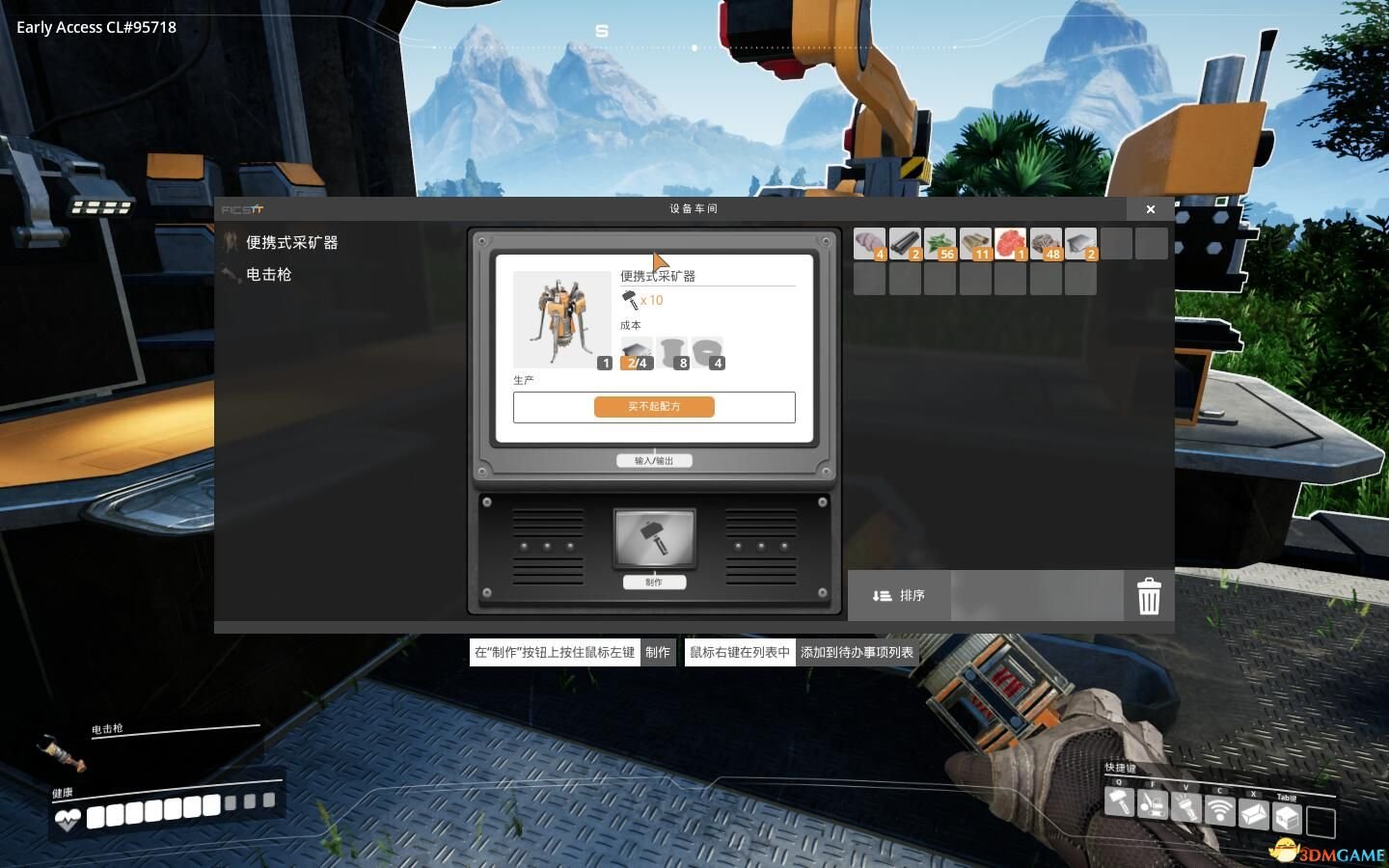 生化危机4：重制版 终极版 截图18