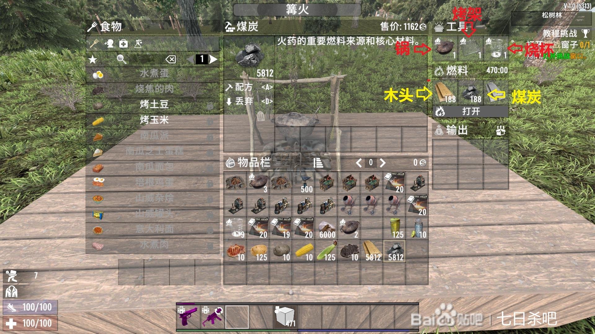 星露谷物语 完整版 截图8