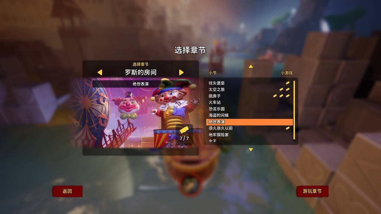 我的世界 完整版 截图8