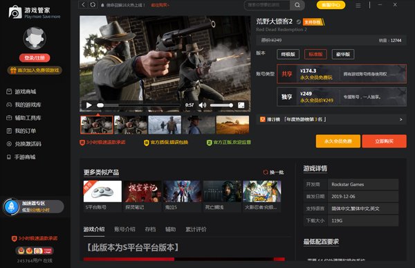 上古卷轴5：天际 完整版 截图17